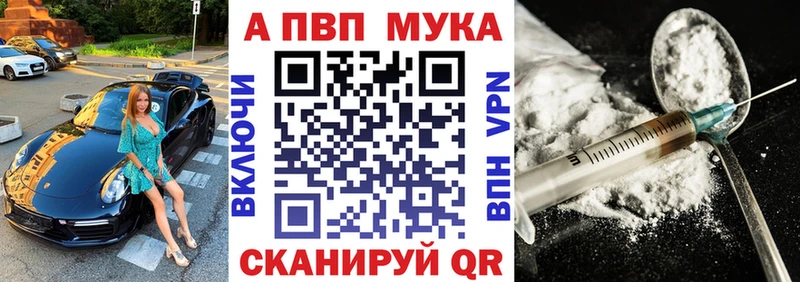 A-PVP Crystall  Кохма 