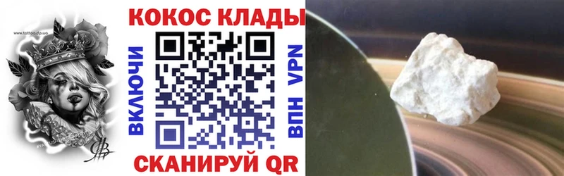 КОКАИН FishScale  где купить наркоту  Кохма 