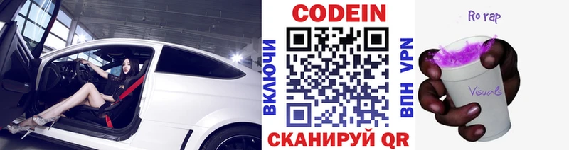 как найти закладки  Кохма  Кодеиновый сироп Lean Purple Drank 