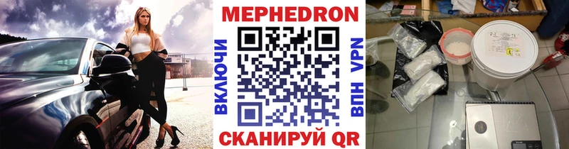 Меф мяу мяу кристаллы Кохма